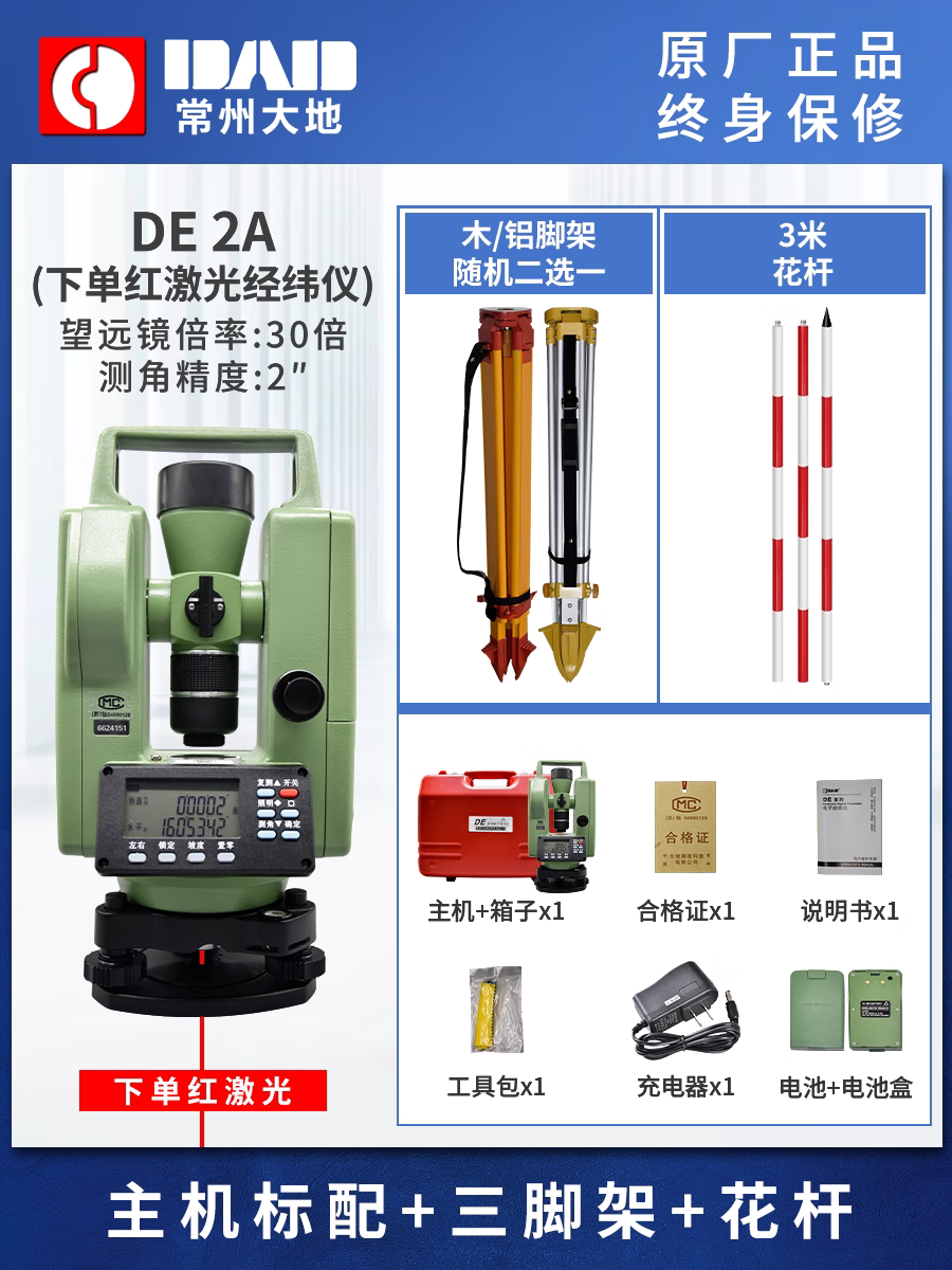 手机版经纬仪软件(手机版经纬仪软件哪个好用)