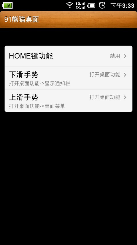 老版91手机助手电脑版(91手机助手android)-第2张图片-太平洋在线下载