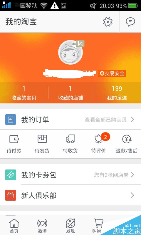 淘宝网手机网页版(淘宝网页版电脑版入口)