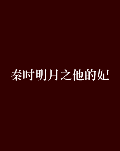明月文学下载手机版(明月文学下载手机版官网)-第1张图片-太平洋在线下载