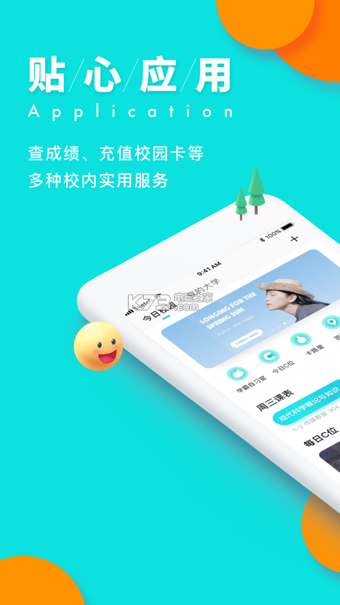 今日制造手机版app(今日制造软件怎么用百度经验)