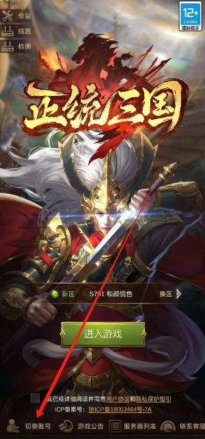 三国联盟手机版(三国联盟下载地址)-第2张图片-太平洋在线下载