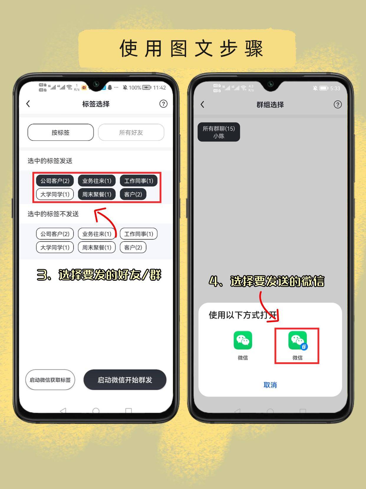 手机版微信群发软件(手机版微信群发软件哪个好用)