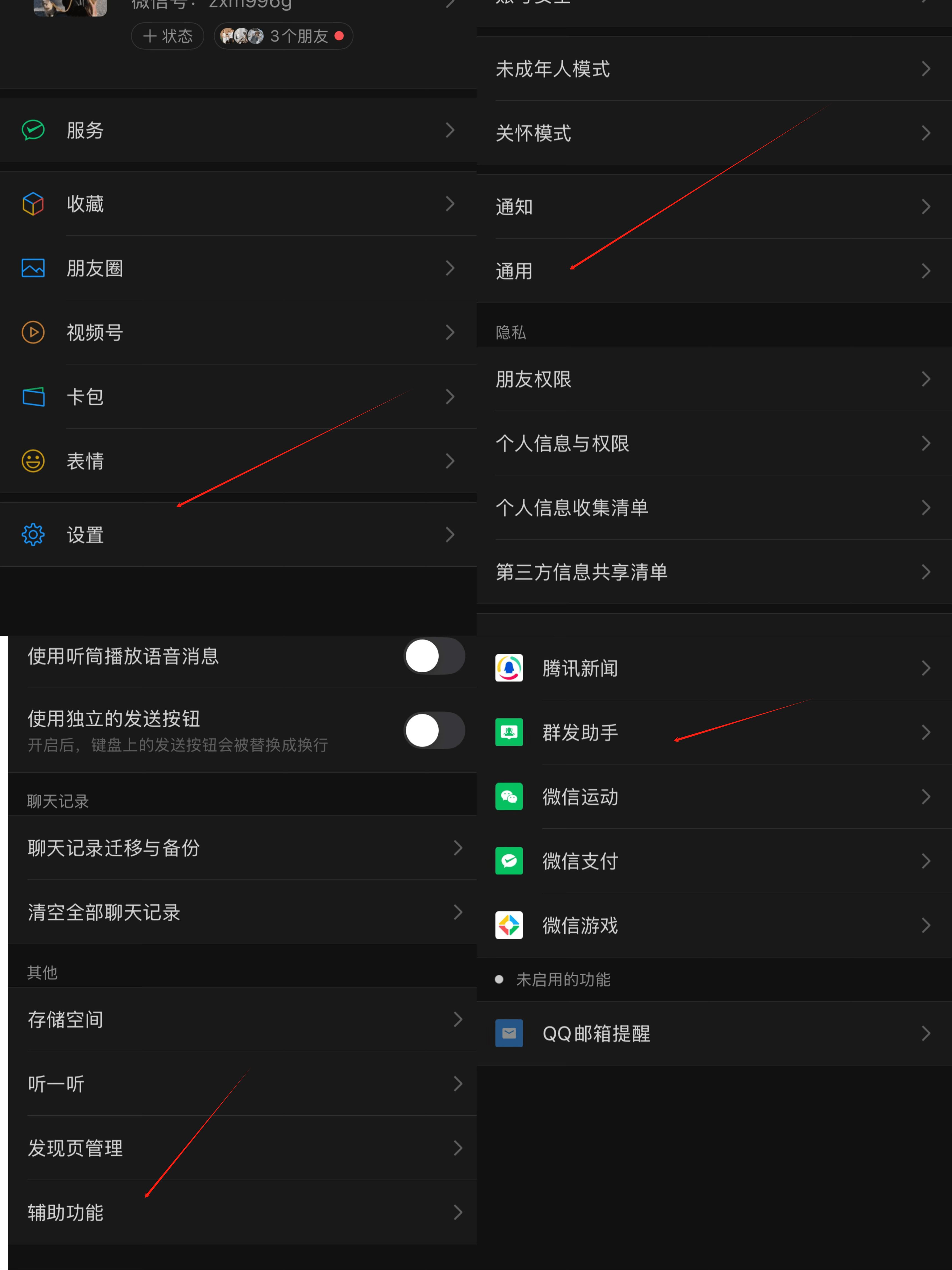 手机版微信群发软件(手机版微信群发软件哪个好用)-第2张图片-太平洋在线下载