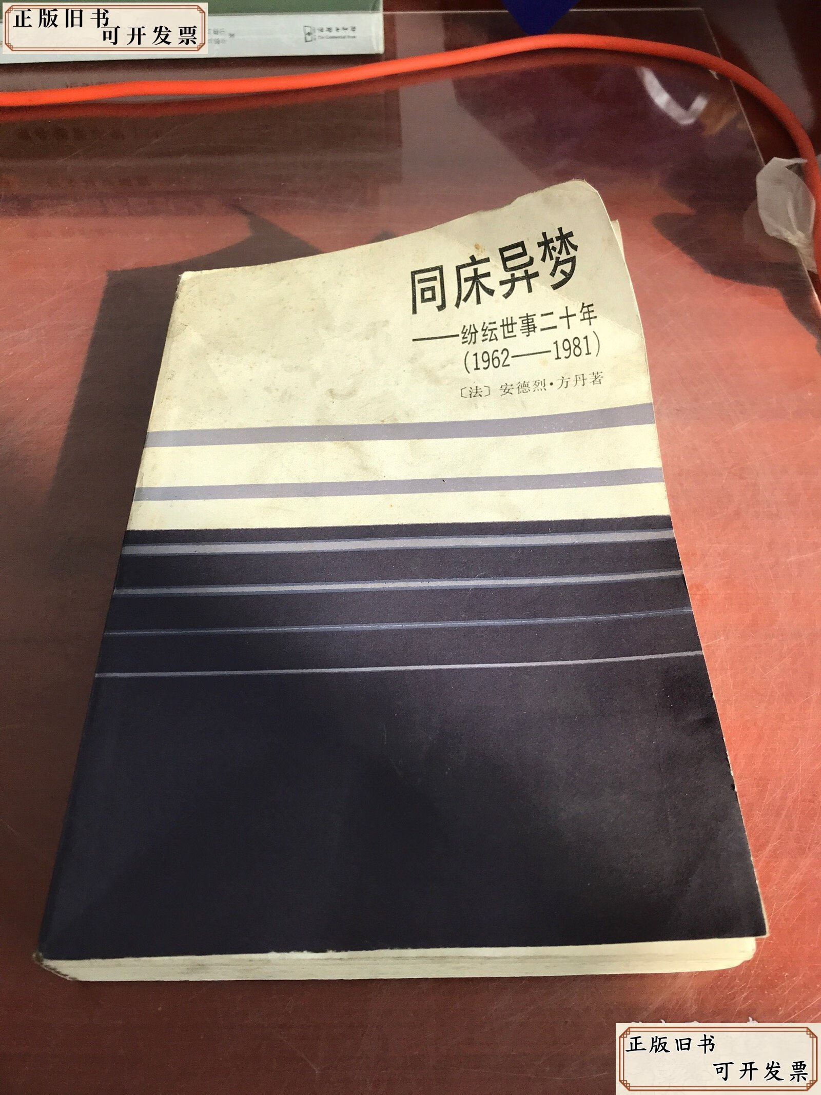 同床异梦手机版(同床异梦手机版下载安装)