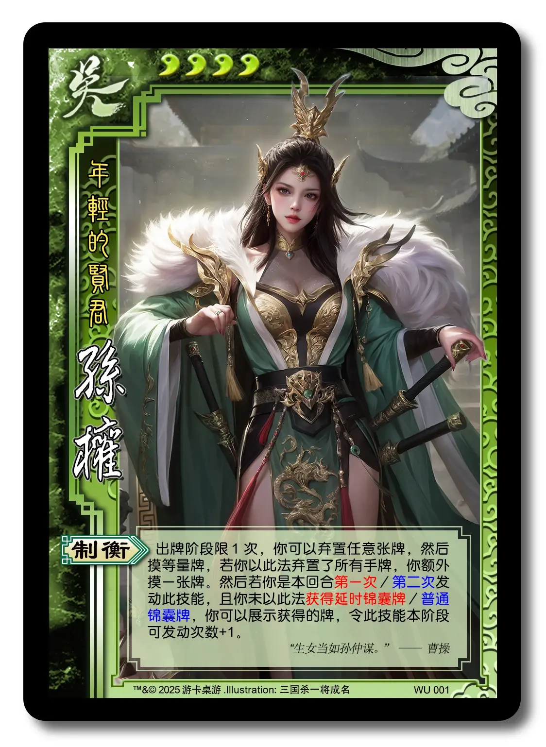 三国杀棋牌游戏手机版的简单介绍-第2张图片-太平洋在线下载