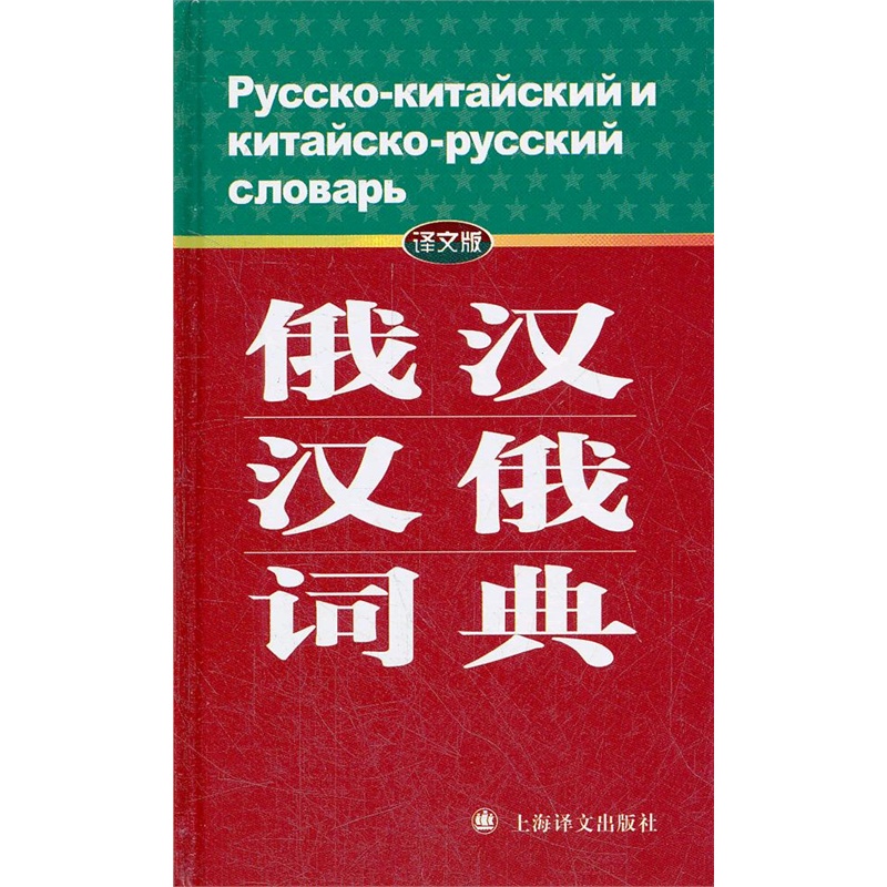 千亿俄语词霸手机版(千亿俄语词典手机下载)