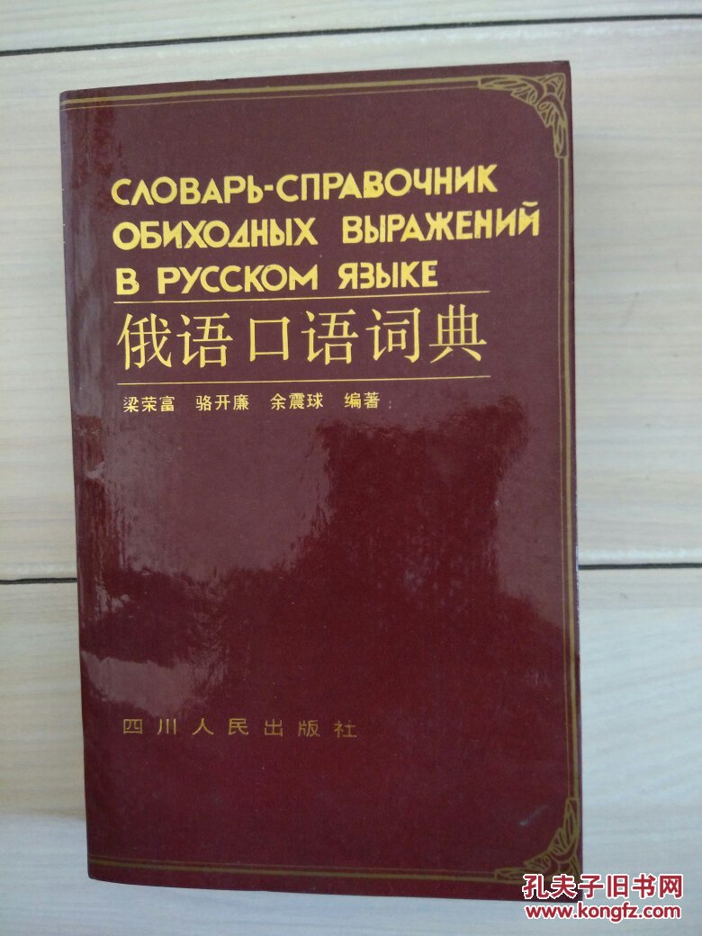 千亿俄语词霸手机版(千亿俄语词典手机下载)-第2张图片-太平洋在线下载