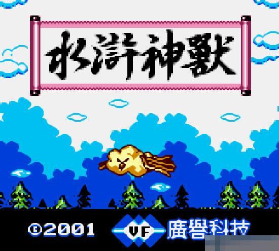 水浒神兽安卓手机版(水浒神兽安卓手机版攻略)