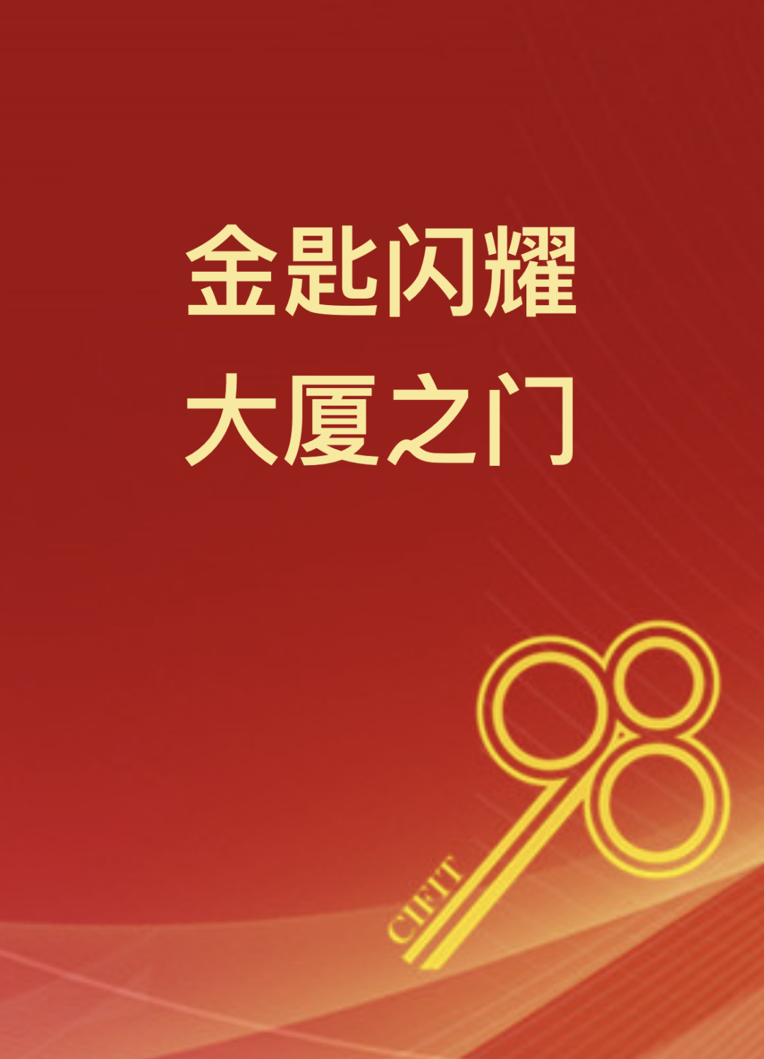 金钥匙手机版论坛(金钥匙手机论坛最新活动)-第1张图片-太平洋在线下载