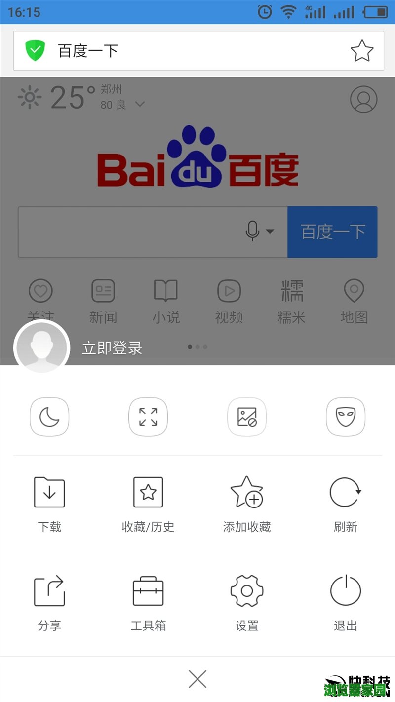 遨游浏览器手机版(遨游浏览器手机版翻译插件)-第2张图片-亚星国际官网