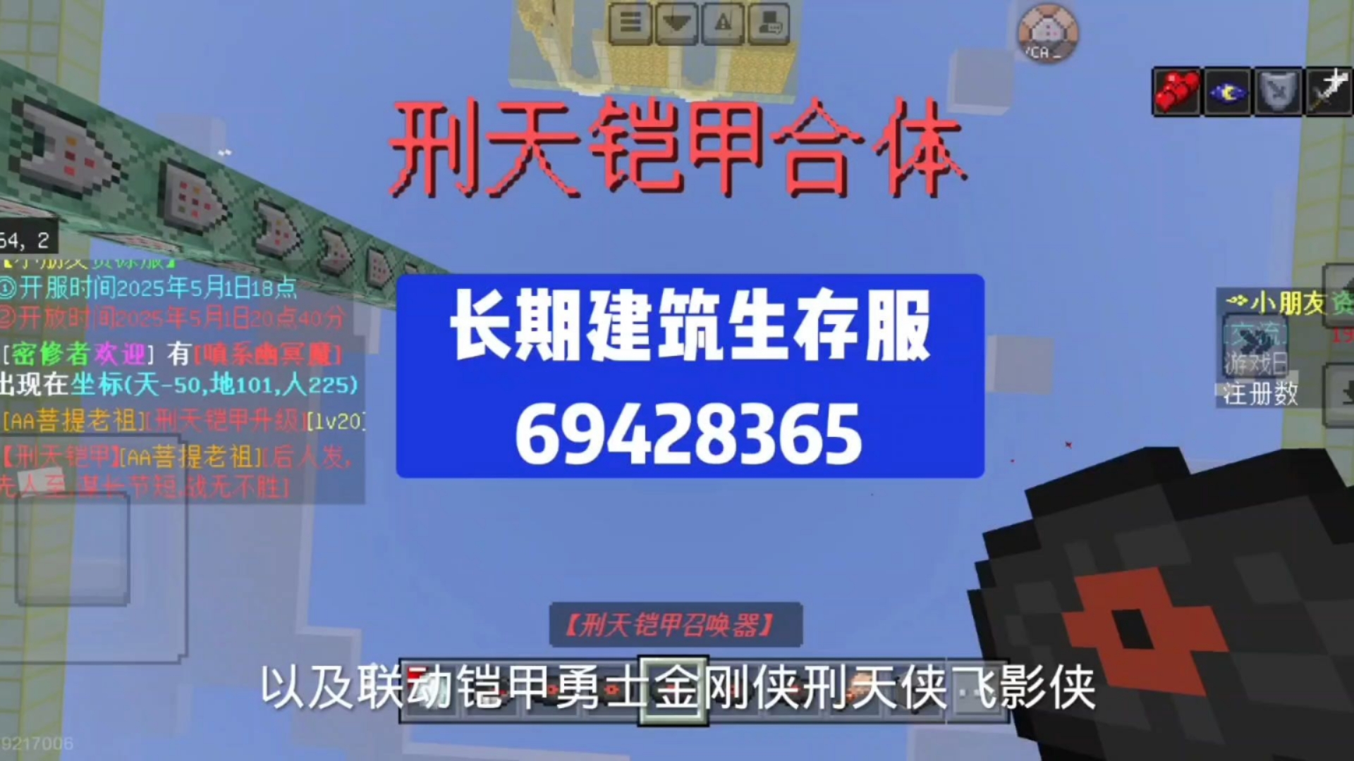 我的世界手机版租服(我的世界网易最火租服)