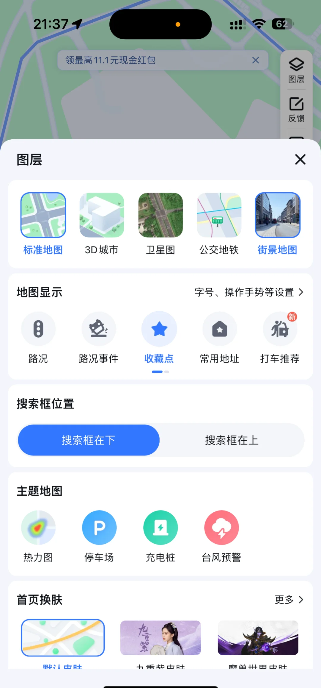 地图坐标软件手机版(地图坐标软件手机版下载)