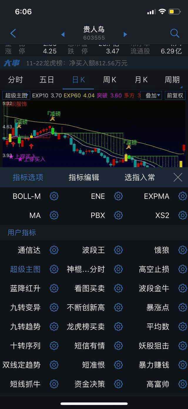 通达信手机版系统(通达信手机版系统设置在哪里)-第2张图片-太平洋在线下载