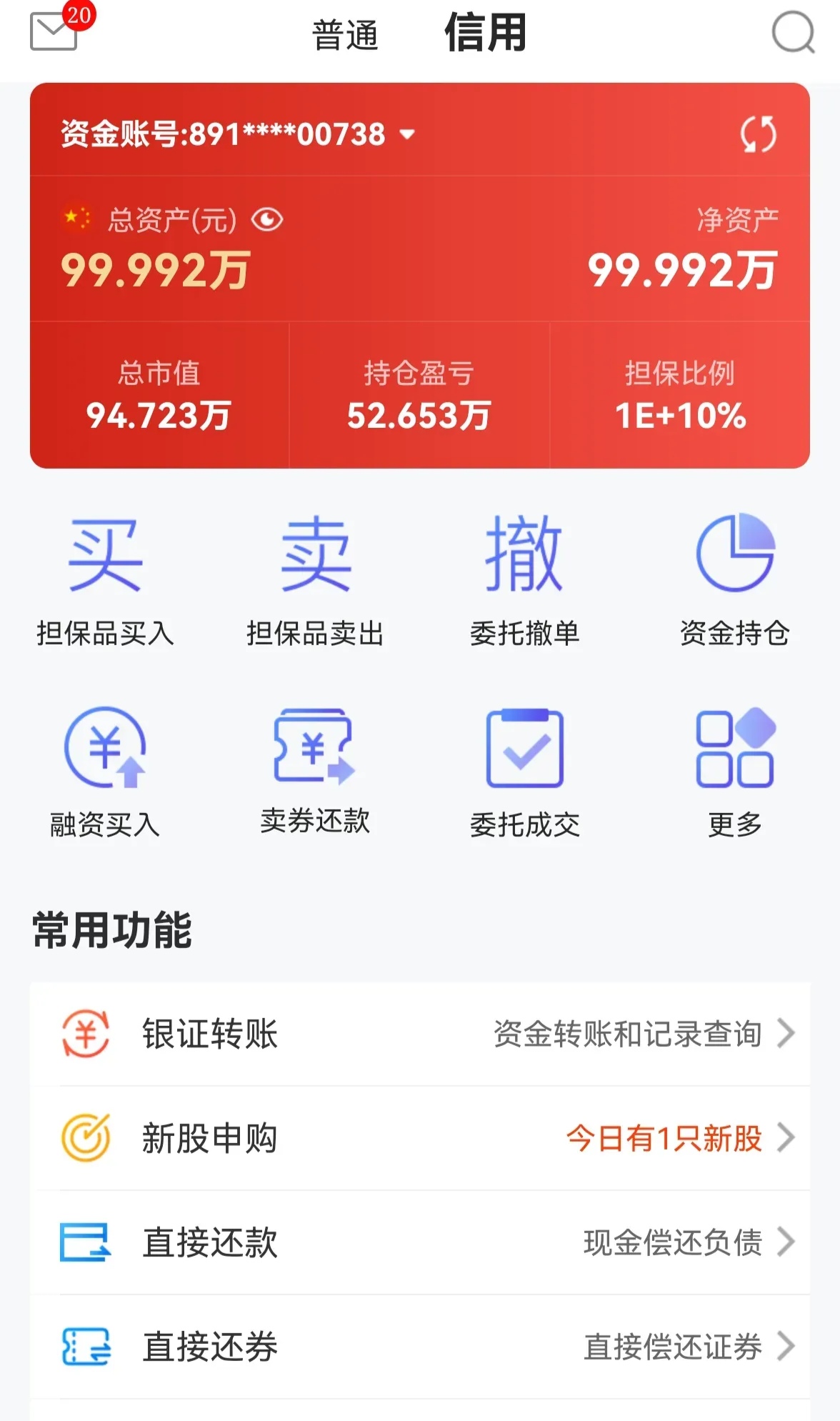 股票账户查询手机版(股票账户查询手机版怎么查)