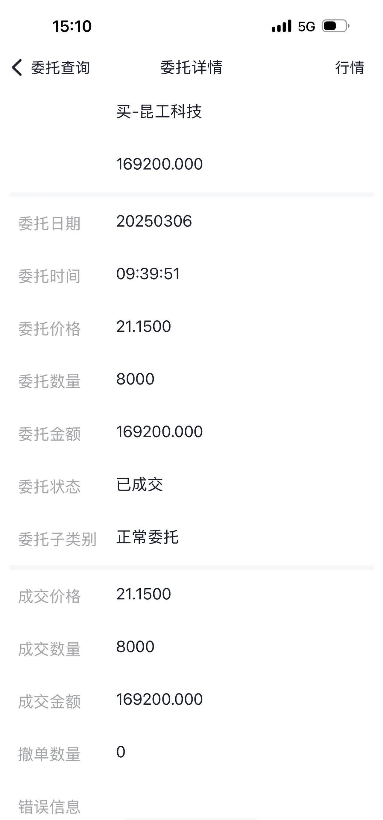 股票账户查询手机版(股票账户查询手机版怎么查)-第2张图片-太平洋在线下载