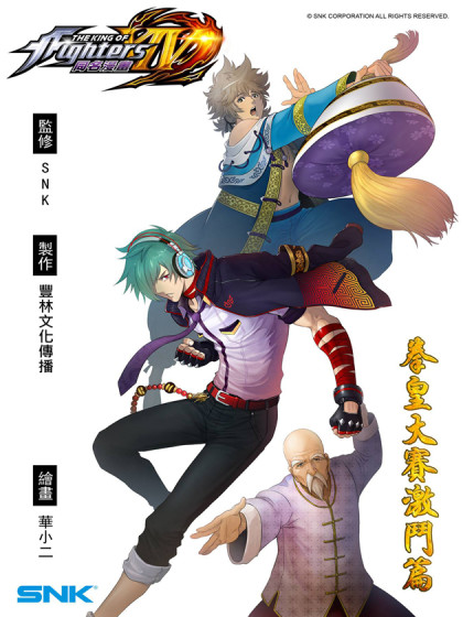 拳皇14手机版iOS(拳皇14手机下载安装教程)-第2张图片-太平洋在线下载