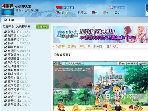 手机vqq聊天室手机版(手机聊天软件下载安装)