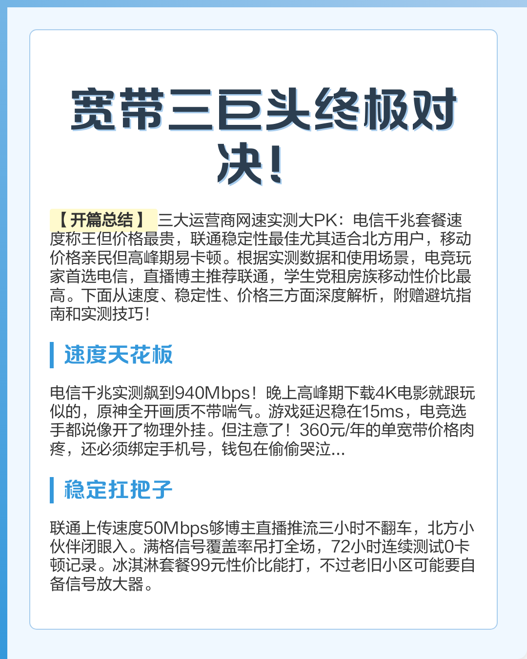 终极对决手机版攻略(终极对决手机版攻略大全)