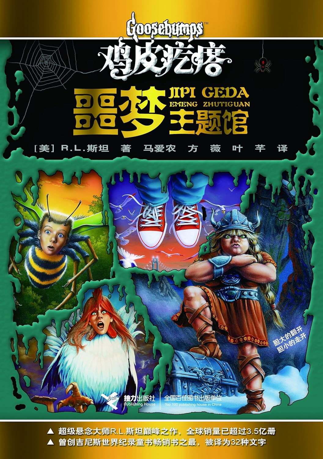 噩梦的崛起下载手机版(噩梦的崛起下载手机版安装)-第1张图片-太平洋在线下载