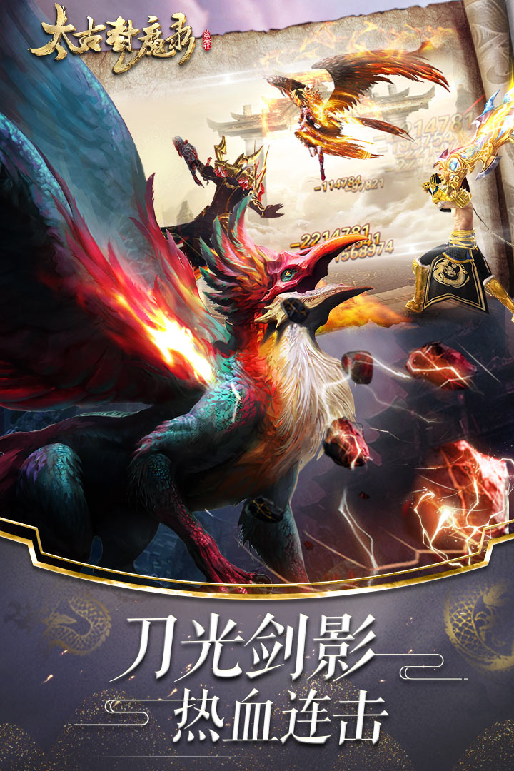 太古之火下载手机版(太古之火下载手机版免费)-第2张图片-太平洋在线下载