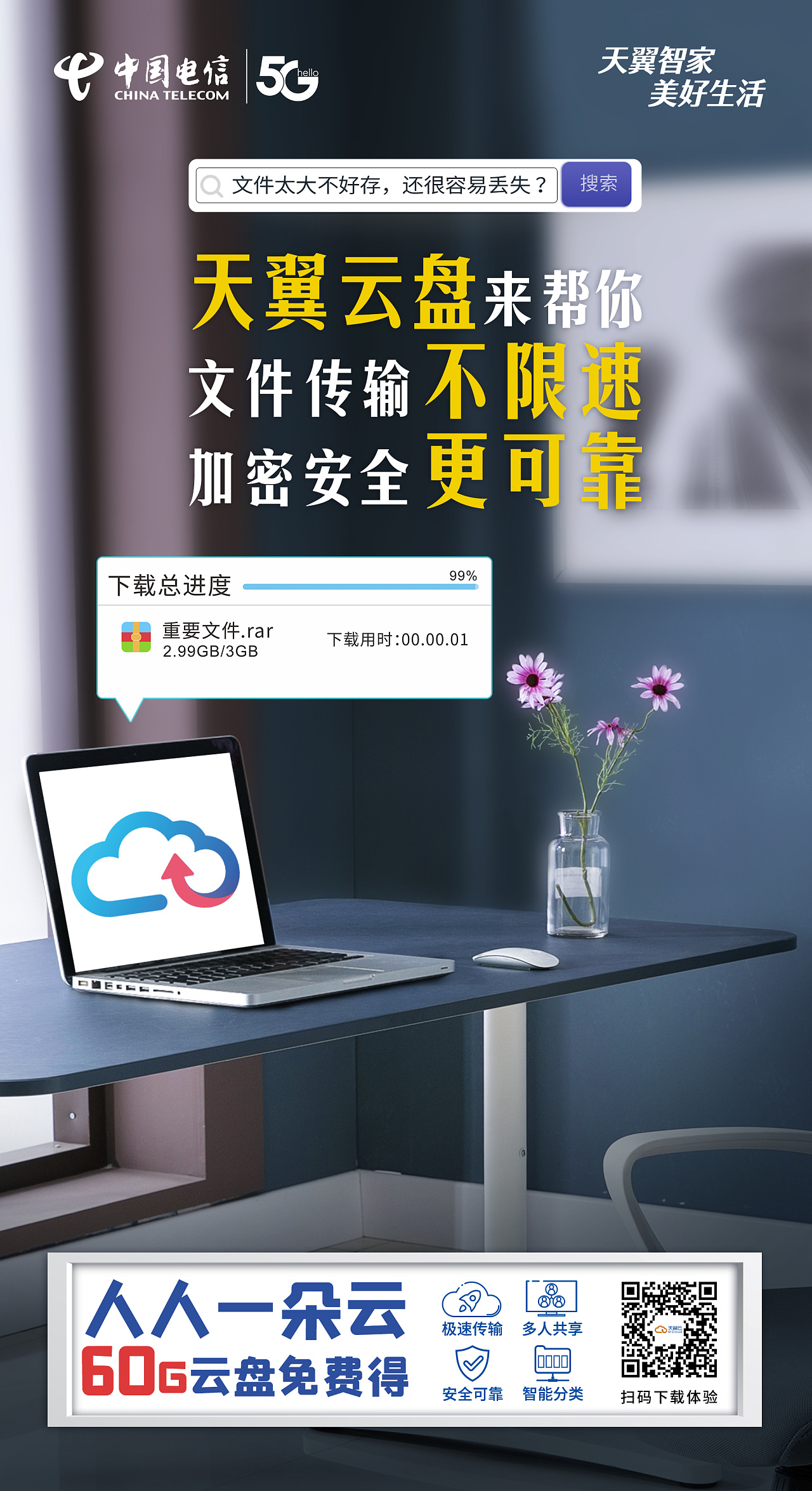 迅雷云盘手机版(迅雷云盘手机版和电脑版互通吗)