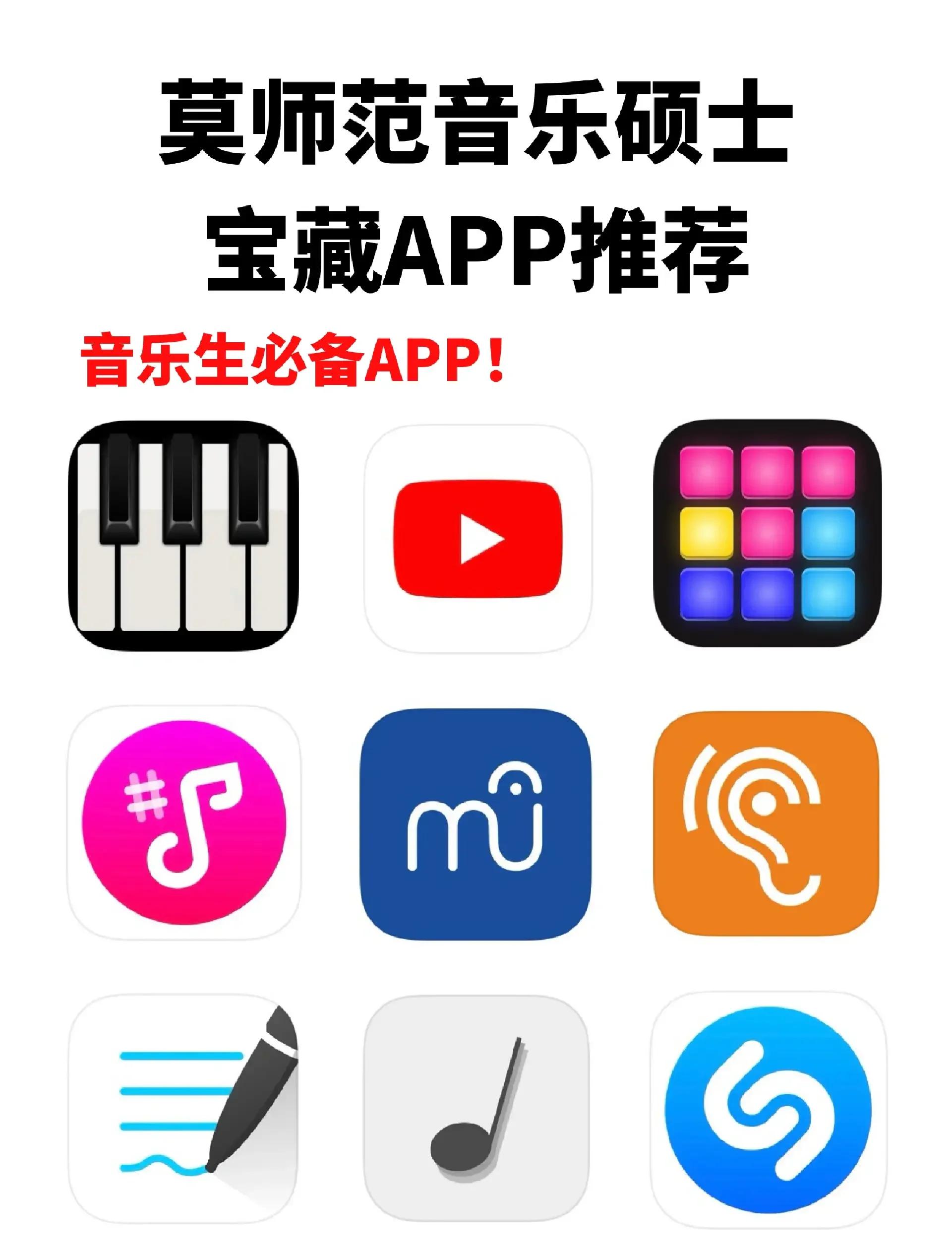 手机版音乐分析软件(手机版音乐分析软件哪个好)-第2张图片-太平洋在线下载