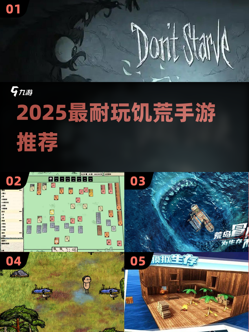 饥荒手机版视频解说(饥荒手机版教学视频全集)-第2张图片-太平洋在线下载