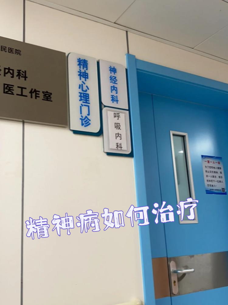 精神卫生中心手机版(精神卫生中心预约电话)