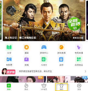 爱奇艺视频播放器手机版(爱奇艺视频播放器官方下载)-第2张图片-太平洋在线下载