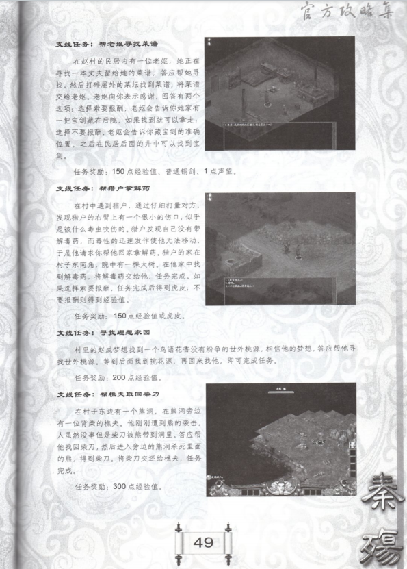 秦殇手机版下载破解版(秦殇13手机安卓版单机)