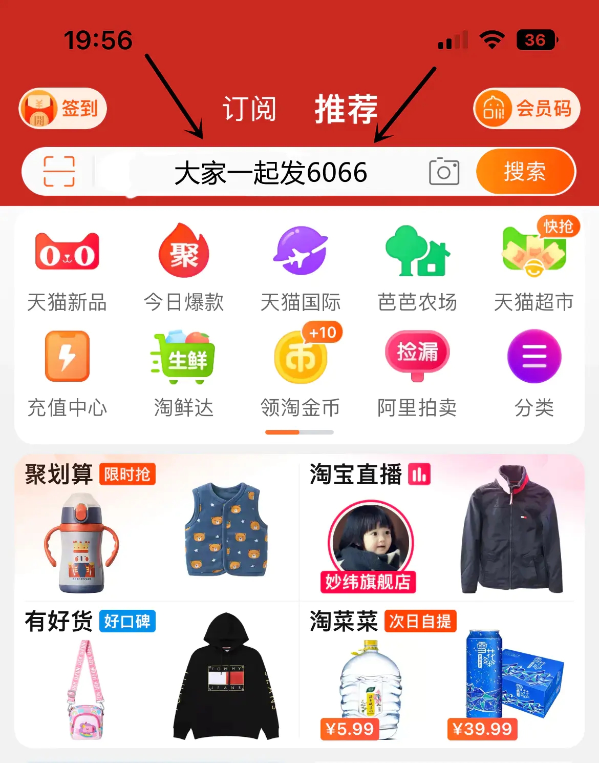 手机淘宝app电脑版(淘宝电脑版怎么在手机上打开)
