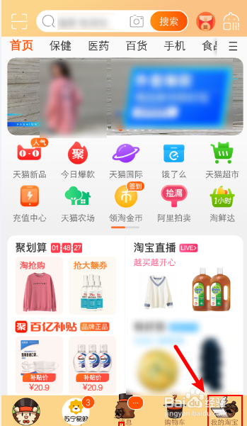 手机淘宝app电脑版(淘宝电脑版怎么在手机上打开)-第2张图片-太平洋在线下载