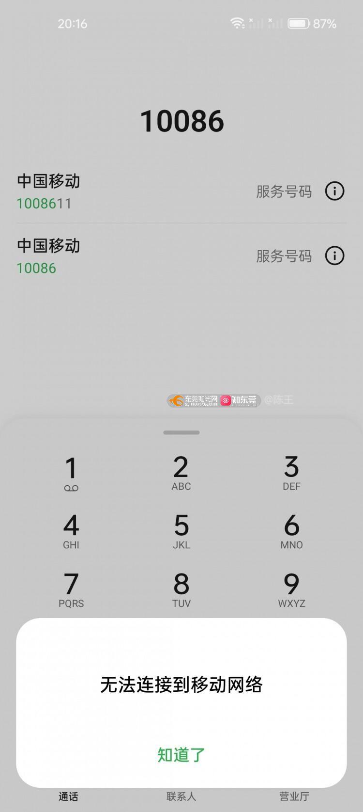 关于手机是移动版能用联通4g网络吗的信息