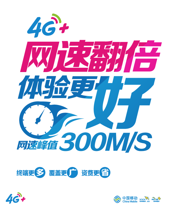 关于手机是移动版能用联通4g网络吗的信息-第2张图片-太平洋在线下载