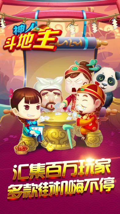 酷酷斗地主下载手机版(单机斗地主六月旧版)-第2张图片-太平洋在线下载