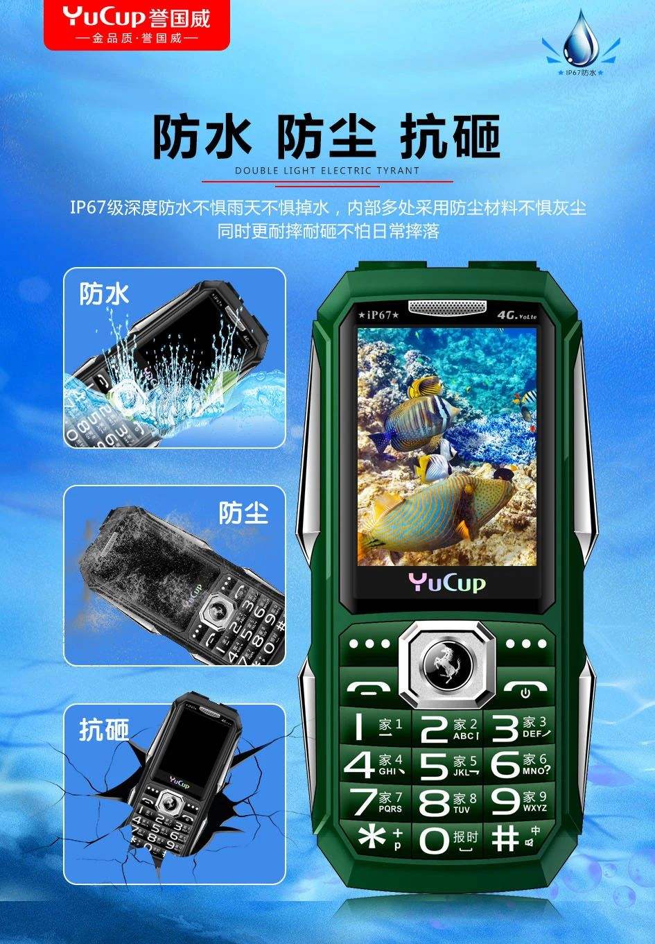 电信版三防智能手机(电信版三防智能手机有哪些)-第2张图片-太平洋在线下载