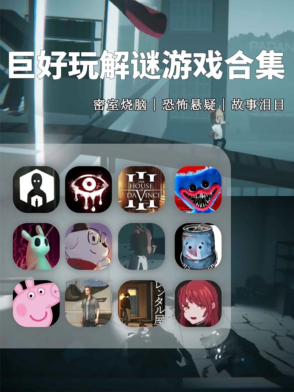 生存解密游戏手机版(生存游戏破解版游戏大全)-第2张图片-太平洋在线下载