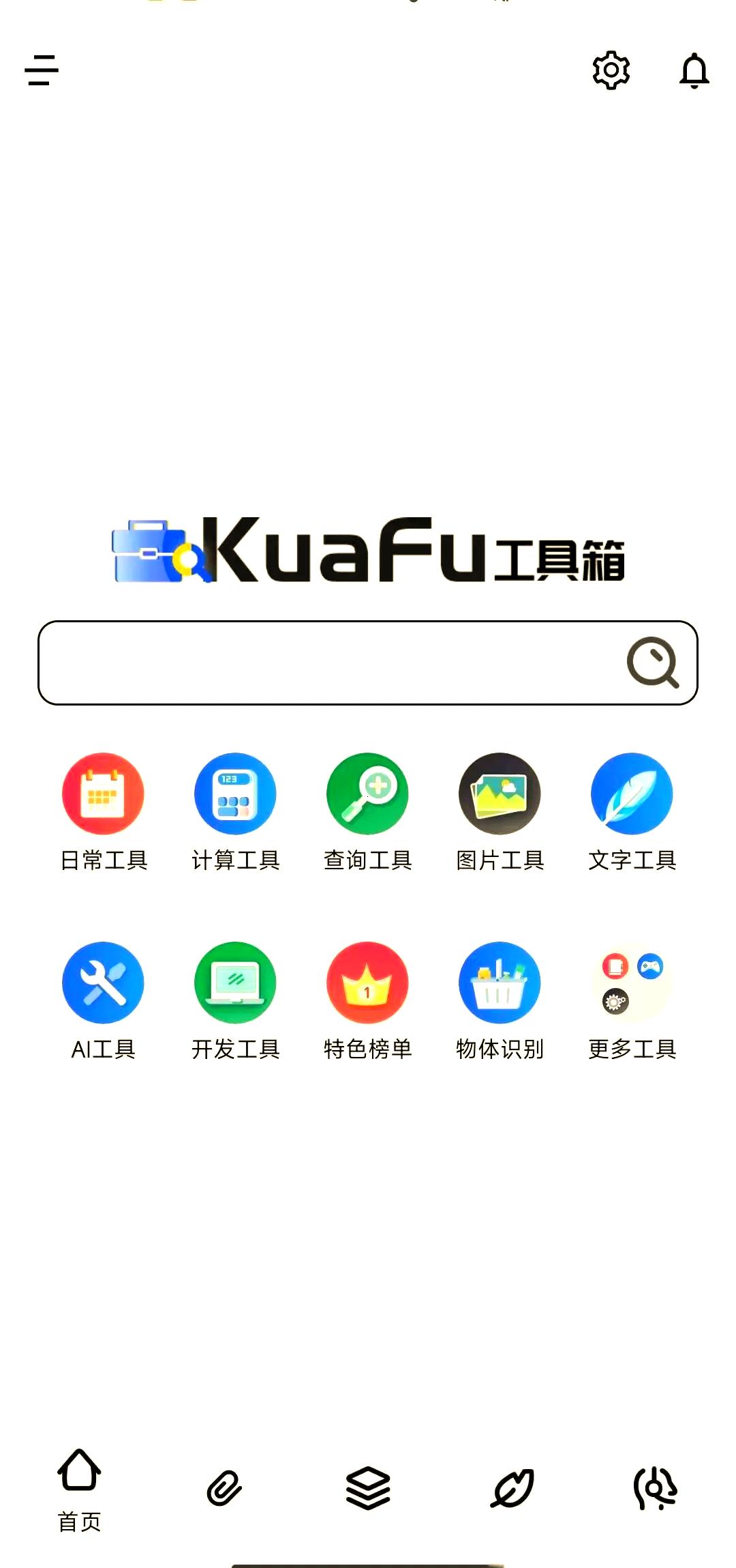 手机版电脑工具箱(手机工具箱有什么用)
