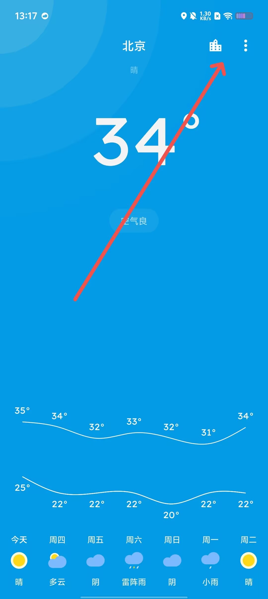 关于地理天气系统下载手机版的信息