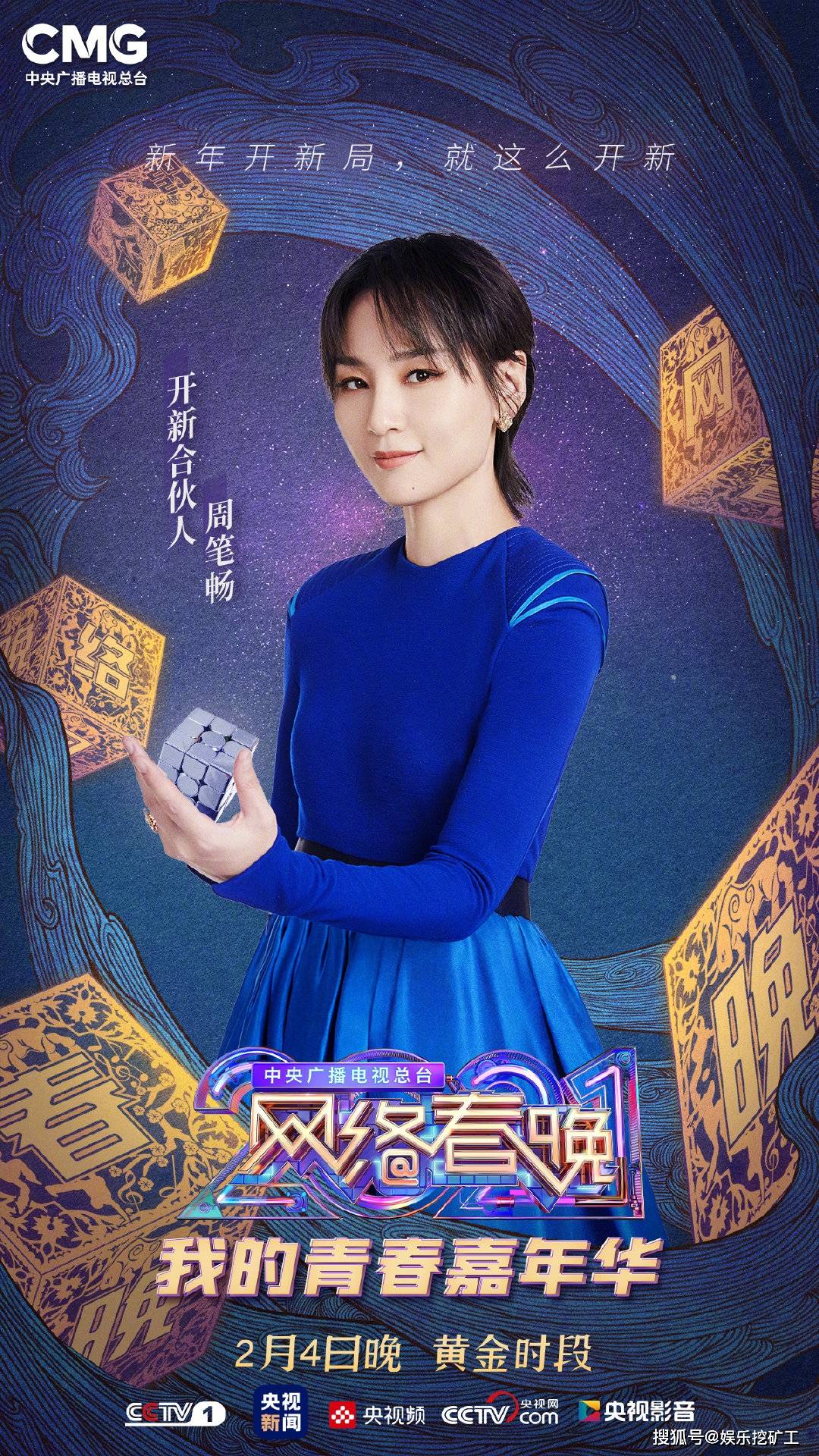 2010春晚手机铃声版(2010春晚手机铃声版在线听)-第2张图片-太平洋在线下载