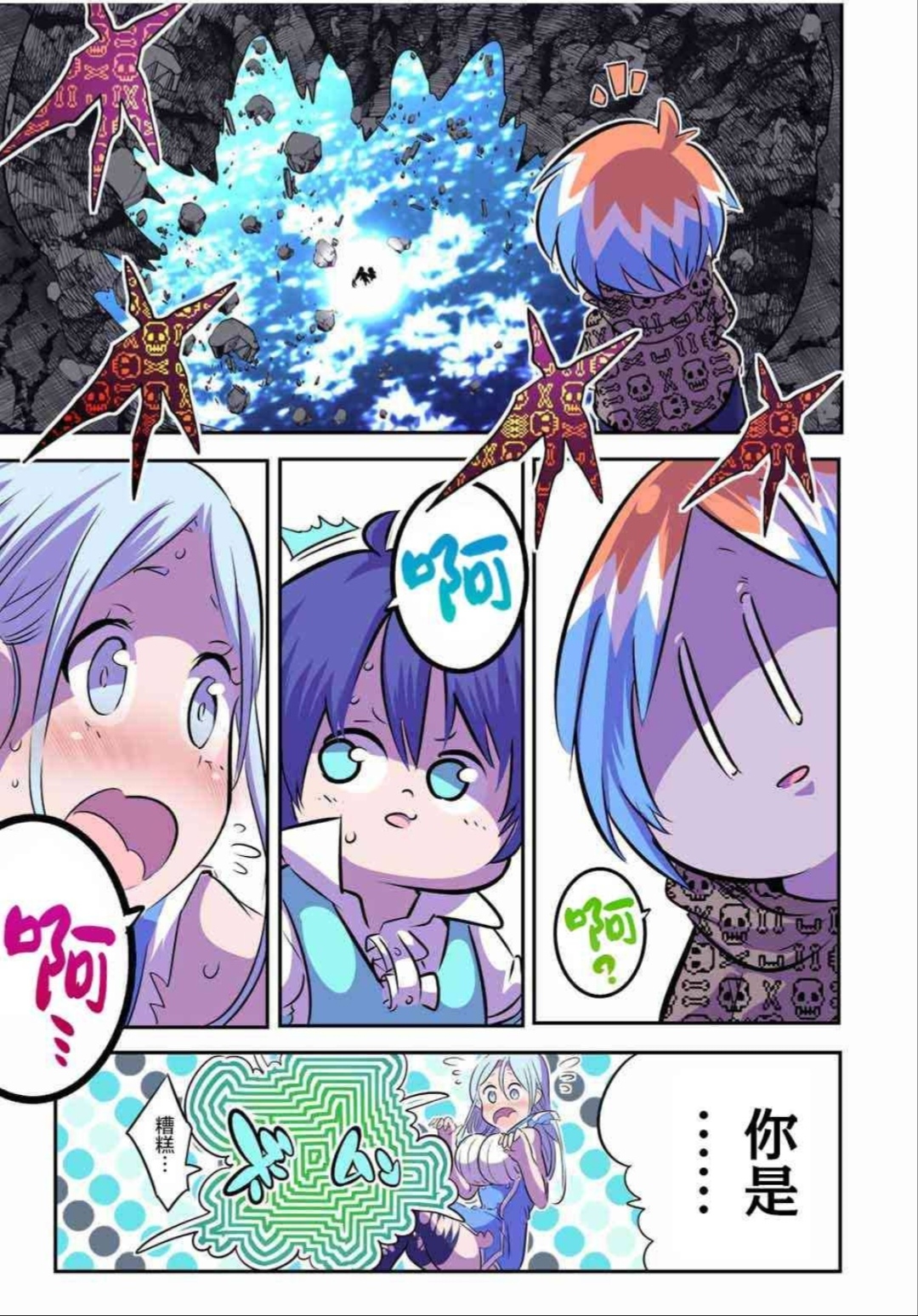 呱呱漫画手机版下载(呱呱漫画官方网在线阅读)
