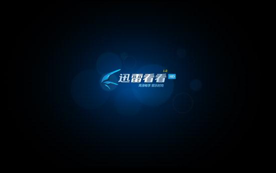 迅雷看看下载手机版(下载迅雷看看手机版官方正版)