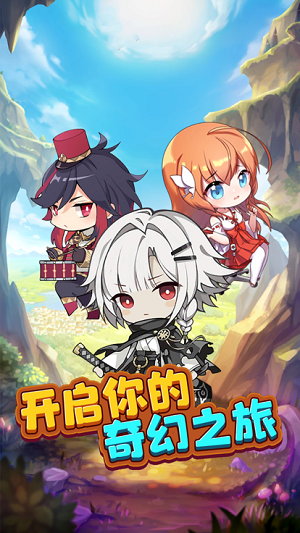 冒险之地下载手机版(冒险之地下载手机版安装)