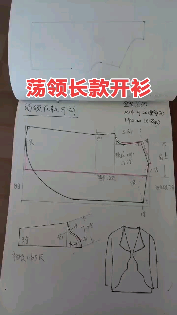 服装裁剪图手机版软件(服装裁剪图手机版软件哪个好)-第2张图片-太平洋在线下载
