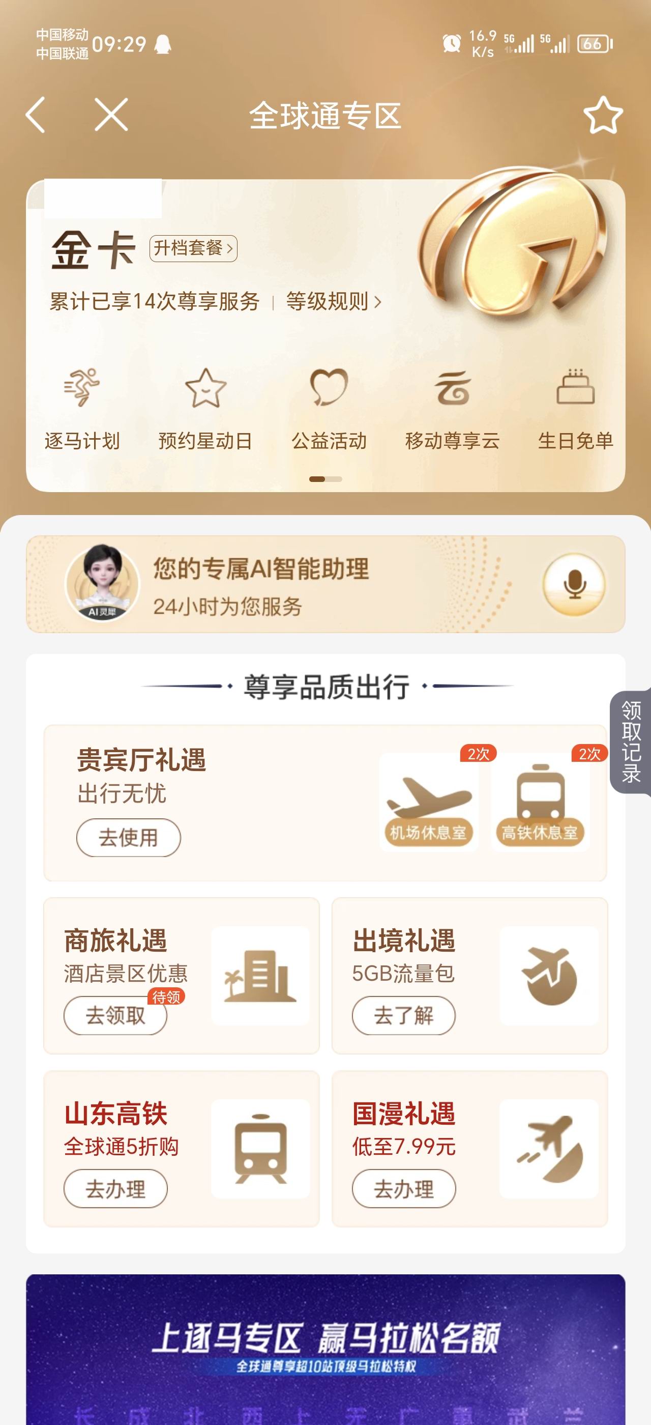 天翼手机安卓版(天翼手机安卓版下载)-第2张图片-太平洋在线下载