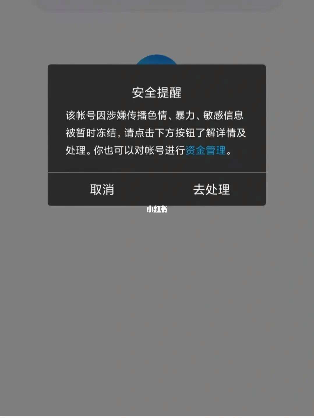 手机版封qq神器(封号神器手机软件)-第2张图片-太平洋在线下载