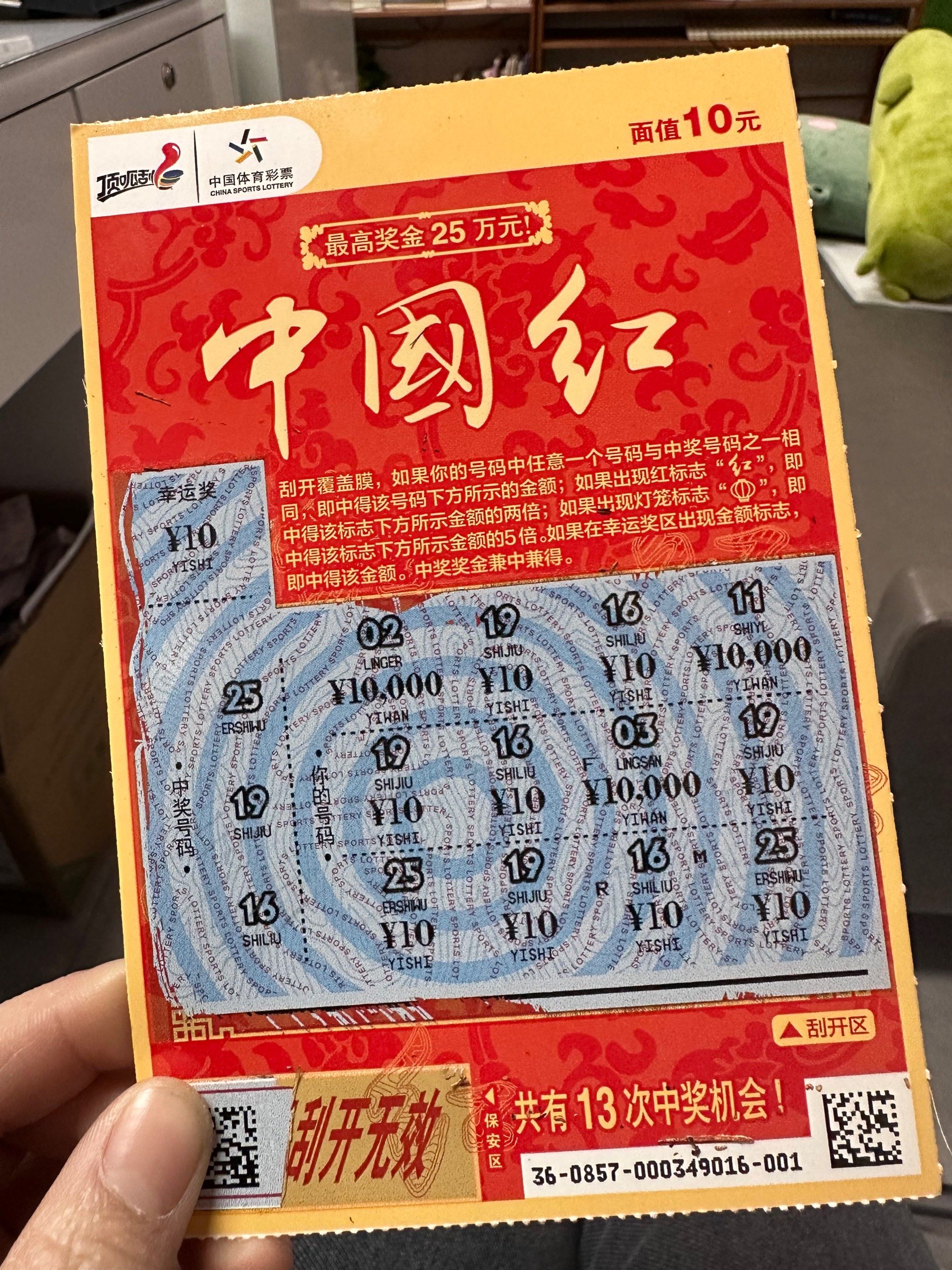 幸运彩票-手机版下载(幸运彩票最新app下载v35版本)-第2张图片-太平洋在线下载