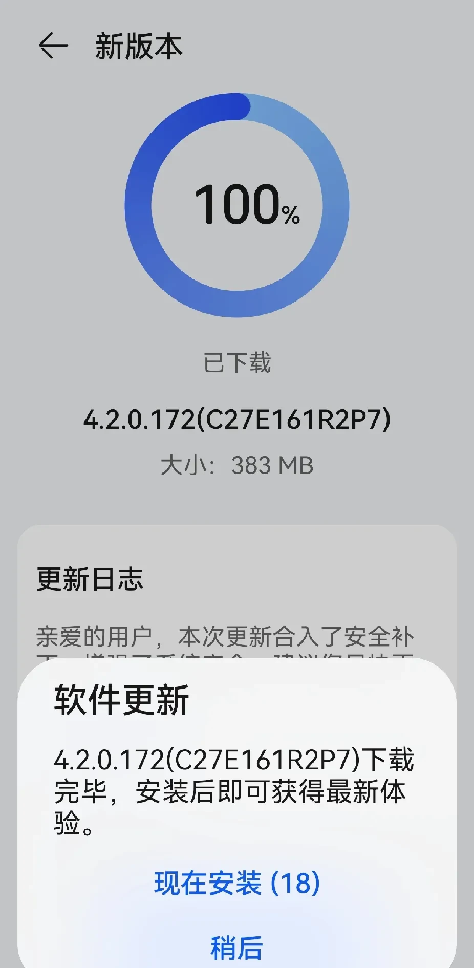 华为手机退出纯净版(华为退出纯净模式密码忘了怎么办)-第2张图片-太平洋在线下载