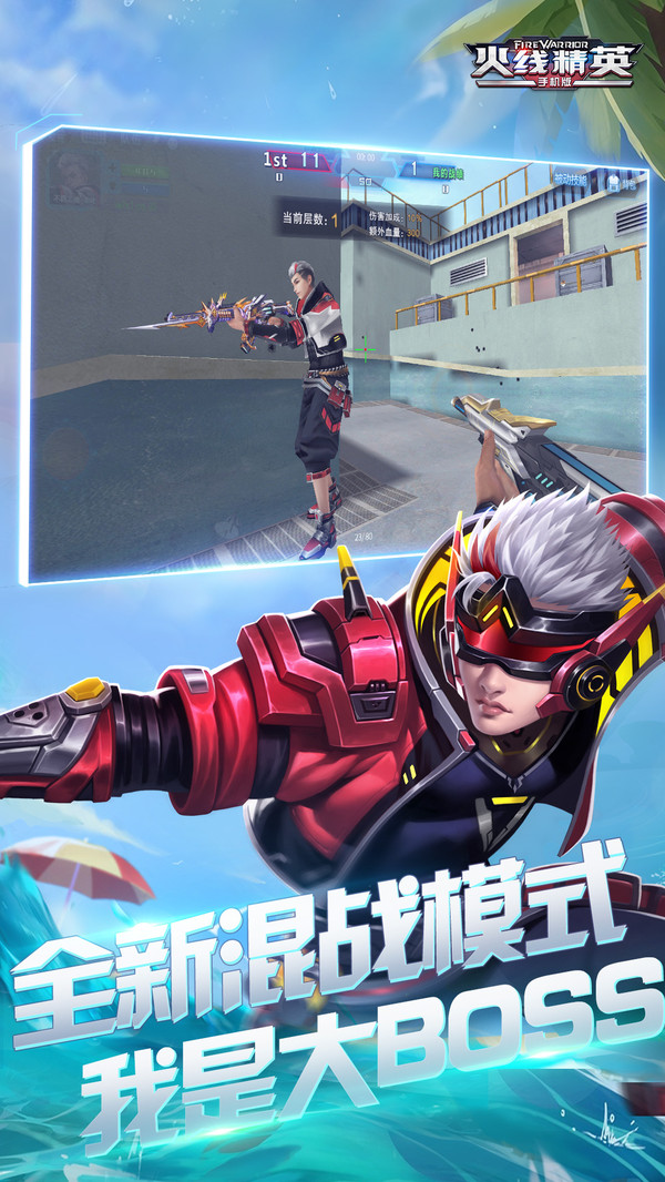 怎样登火线精英手机版(火线精英怎么用手机号登录)-第2张图片-太平洋在线下载